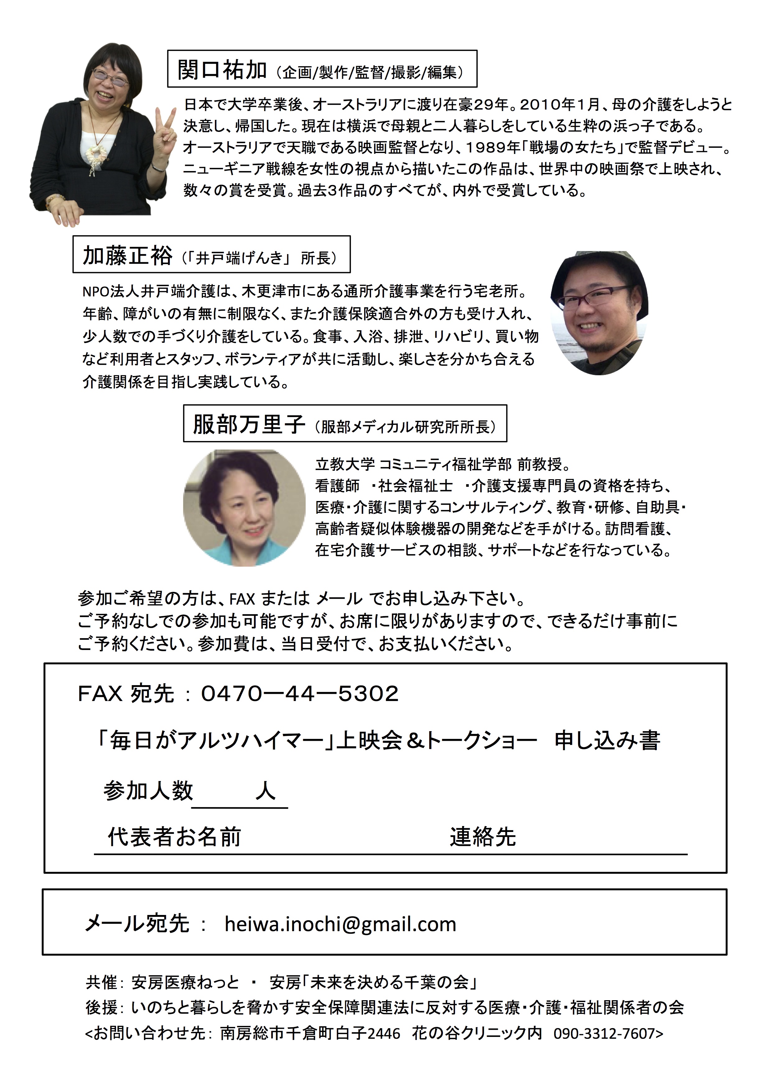 5.14チラシ (裏)