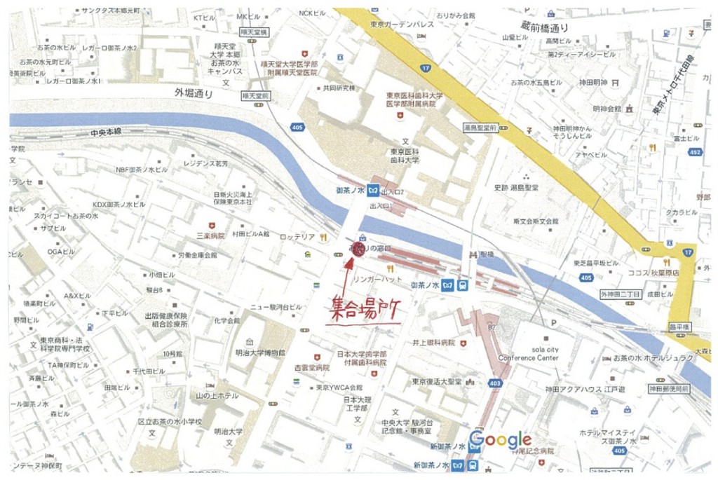 御茶ノ水