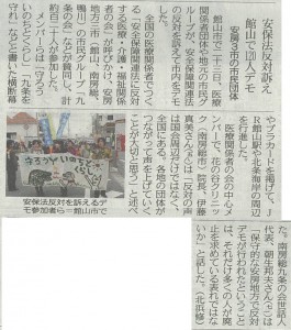 2015.11.23東京新聞